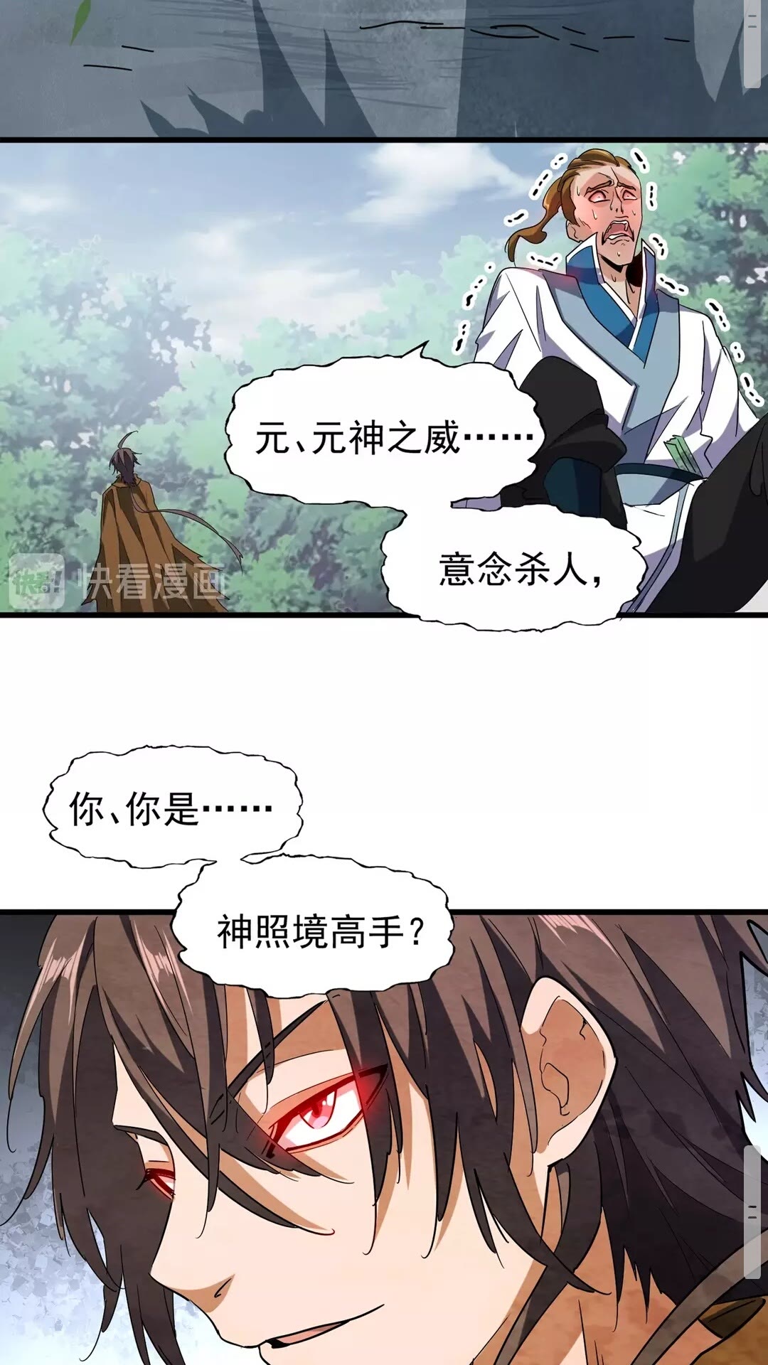 第105话 元神冲击38