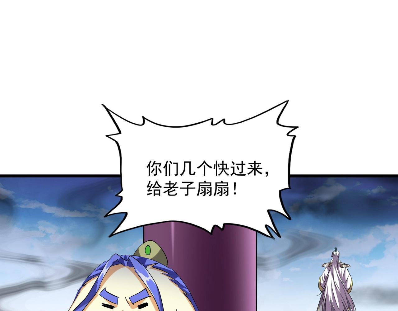 第256话 虚假的天玄境12