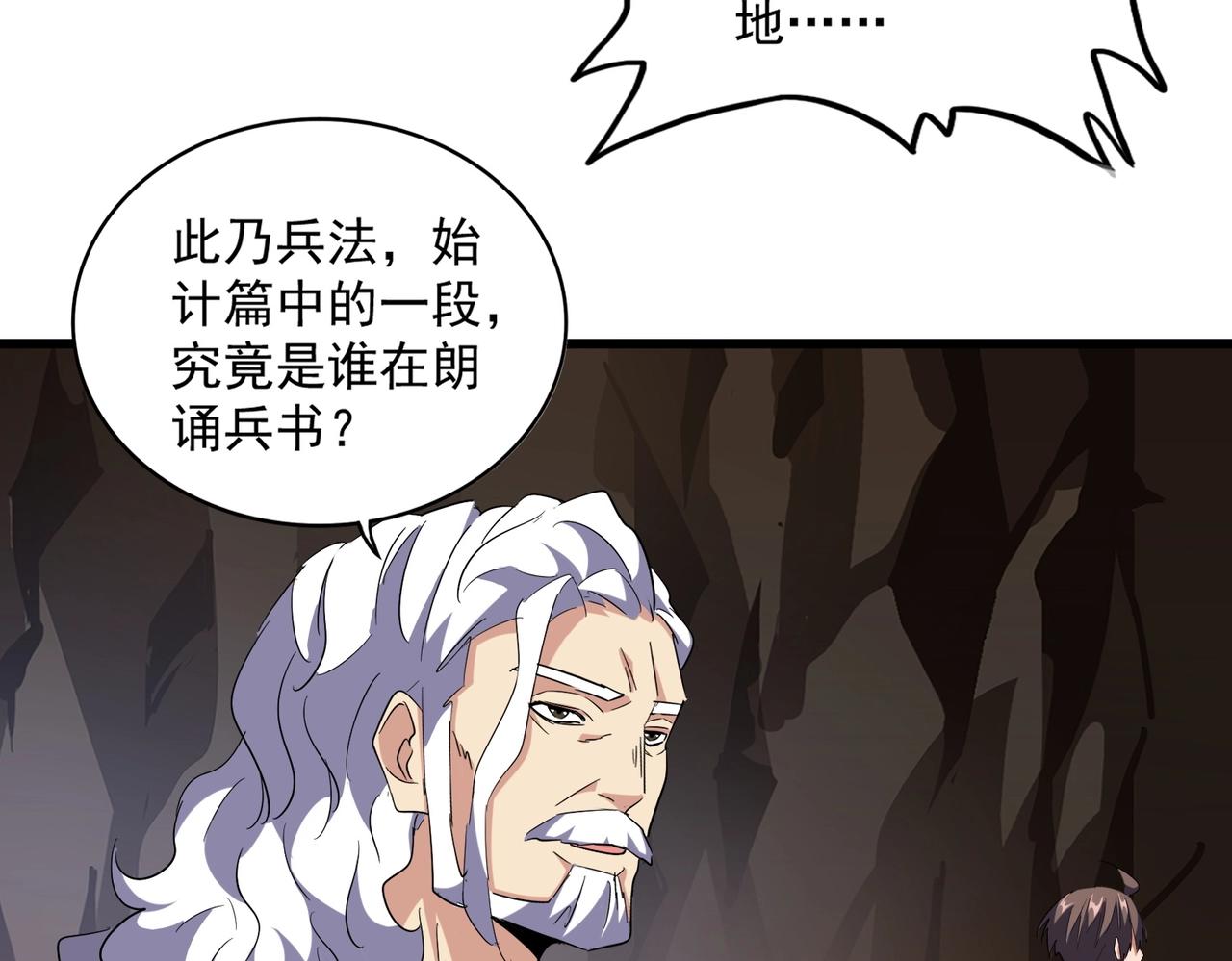 第233话 洛家全员奥斯卡奖77