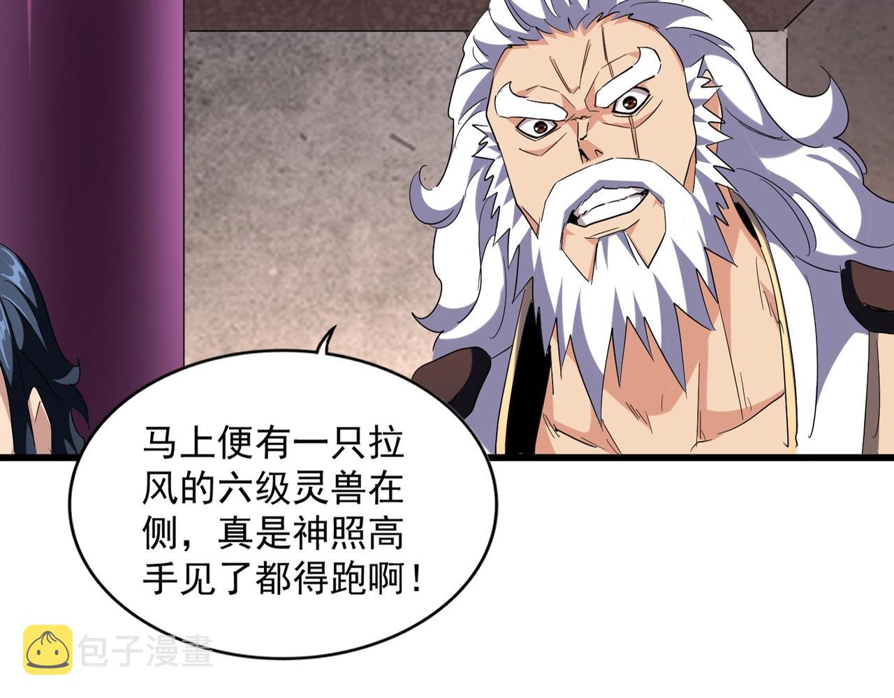 第261话 魔策四鬼11