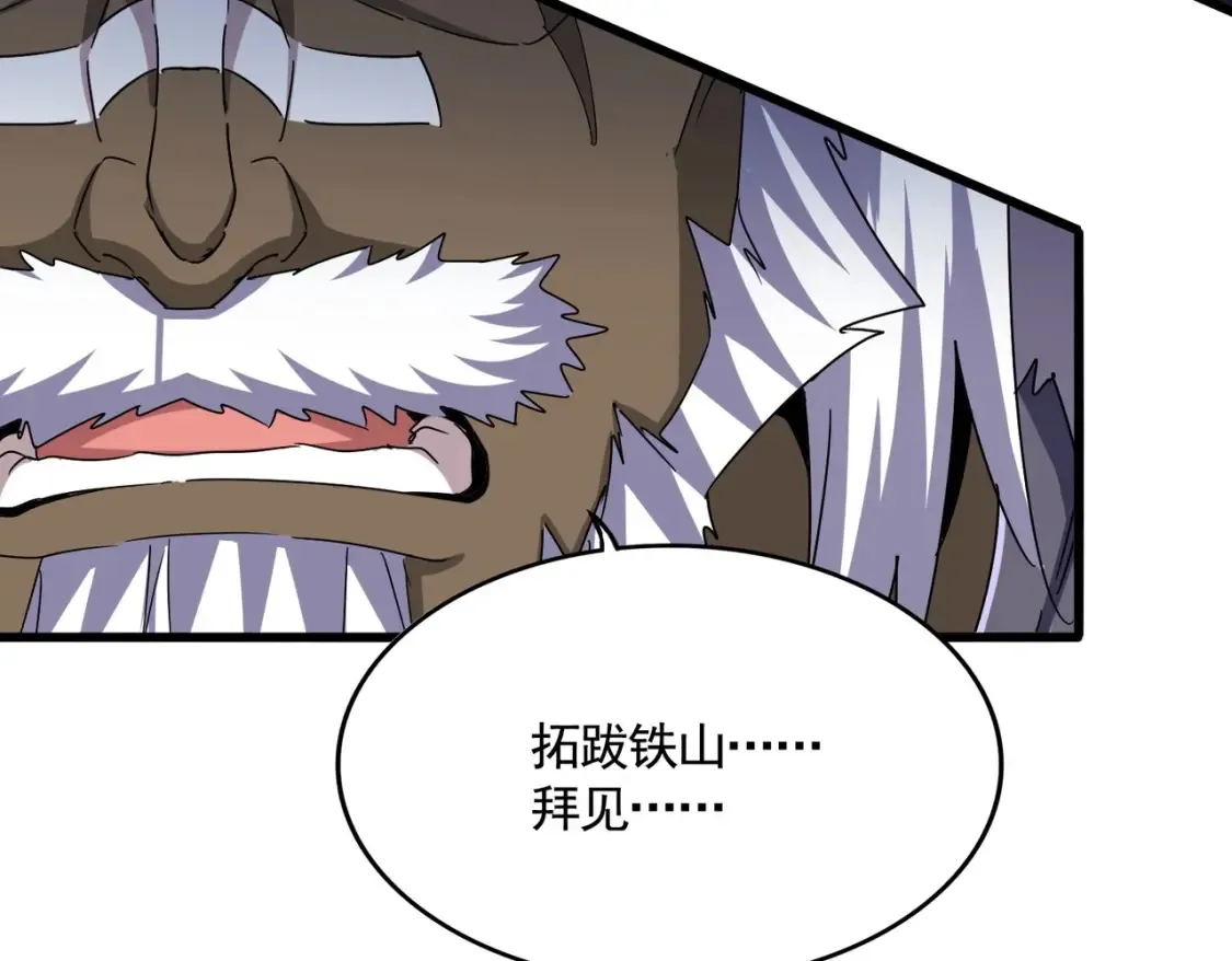 第511话 助我攻城105