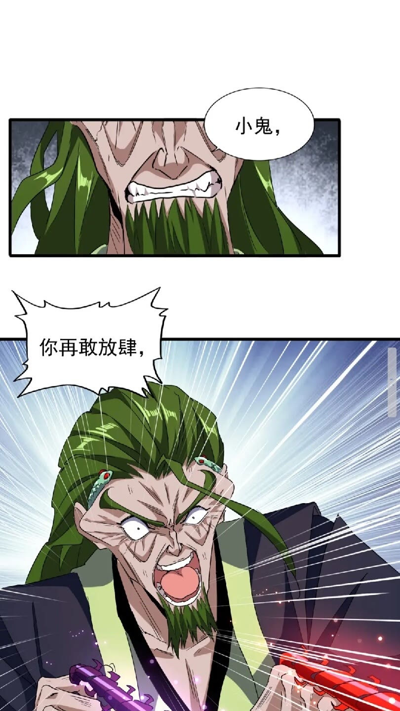 第96话 恼羞成怒的魔头15