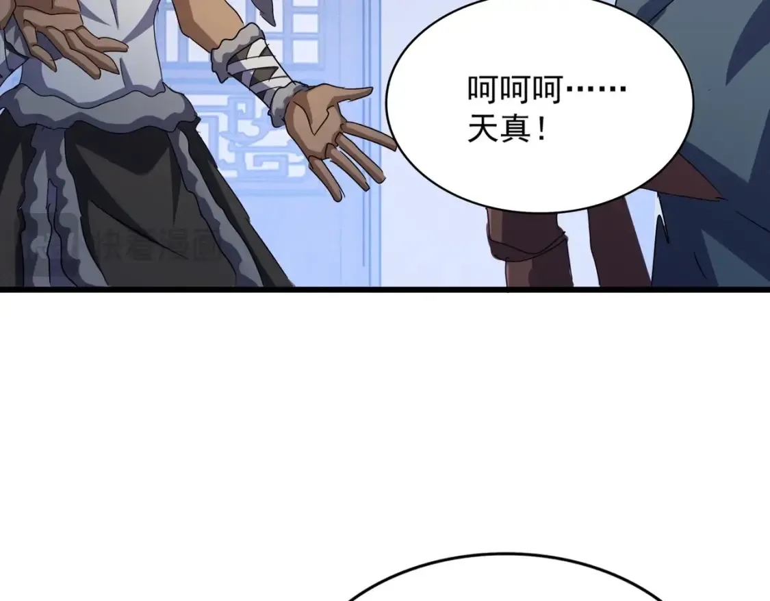第446话 诱饵64