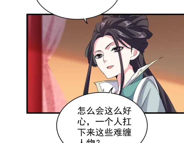 第186话 真身...42