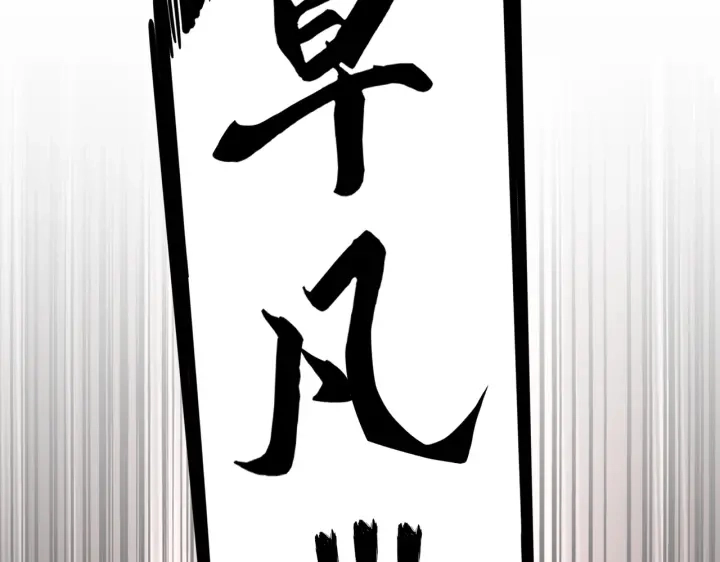 第200话 无法停下的脚步10