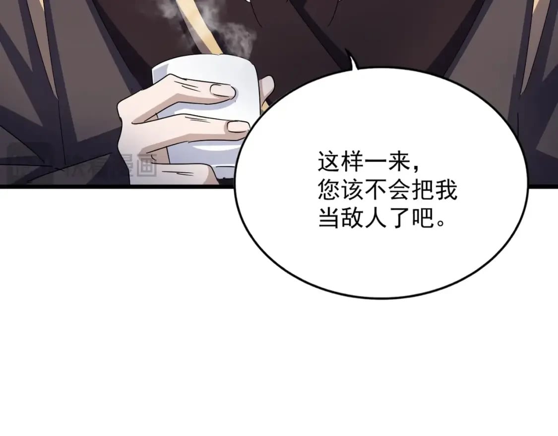 第436话 换个皇帝不就好了90