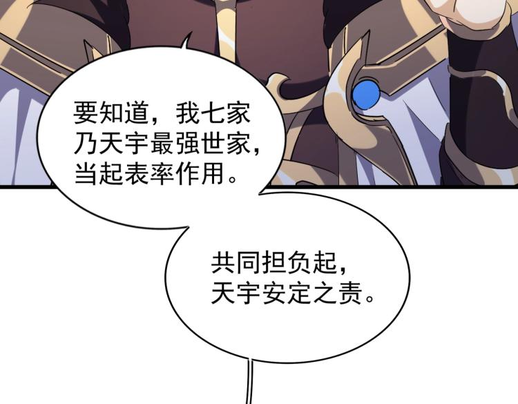 第220话 踏平风临城26