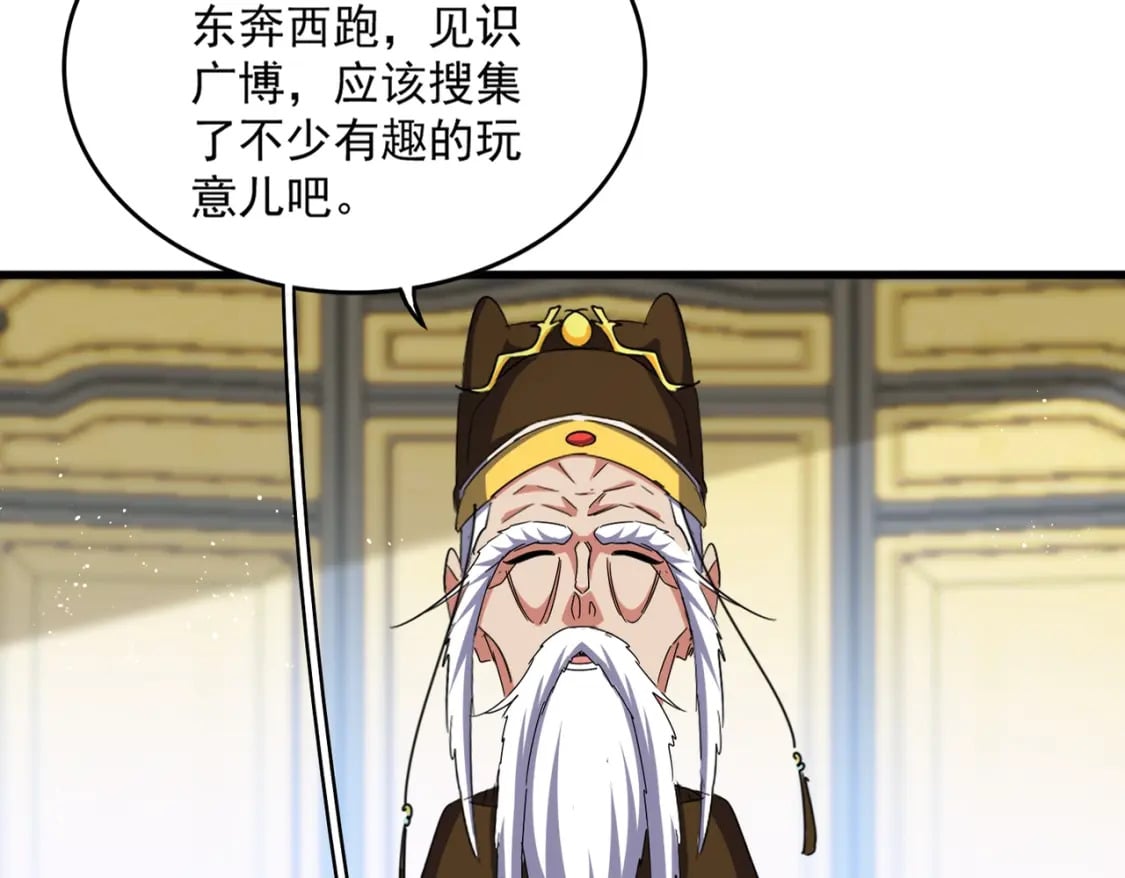 第430话 突然发难12