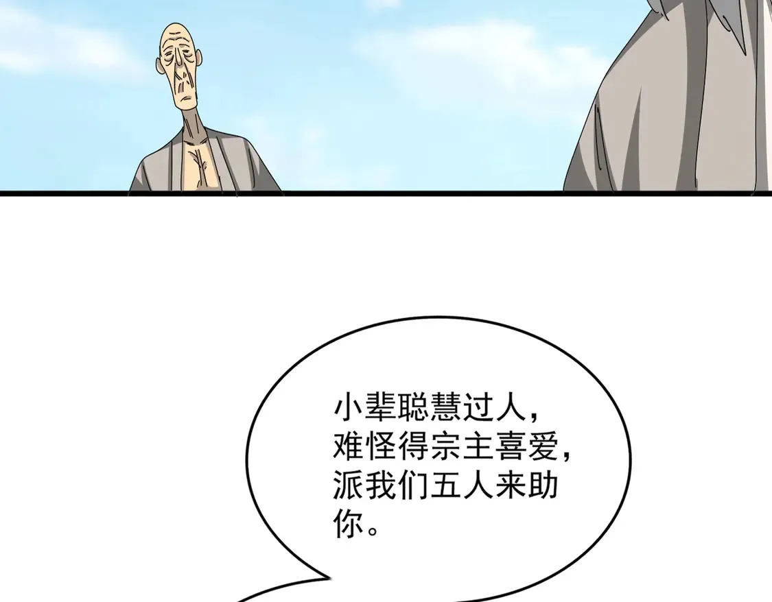 第524话 我早知道21