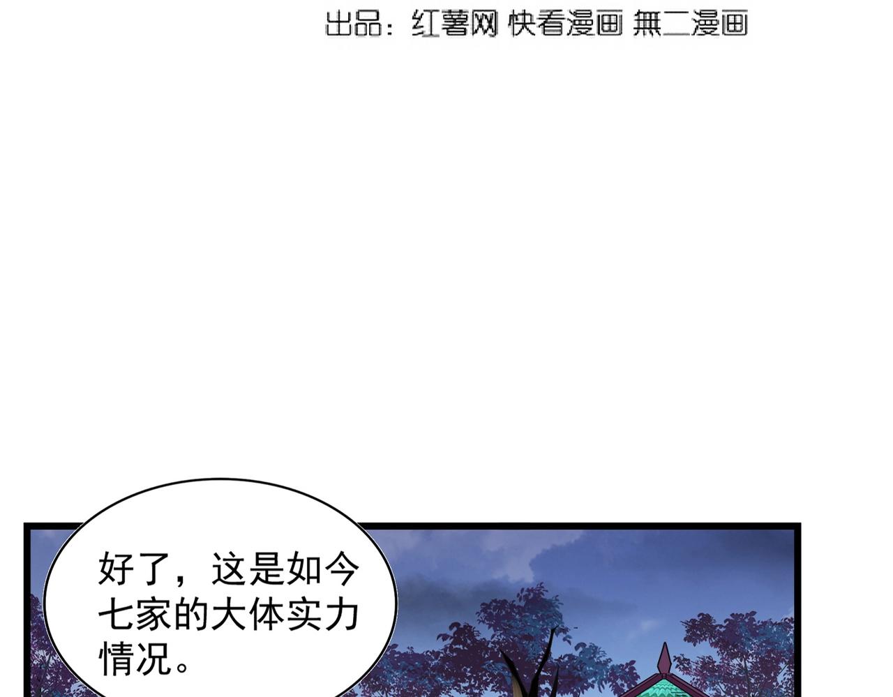 第259话 七家虚实6
