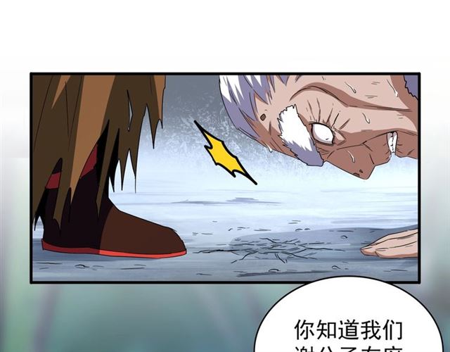 第86话 骇然的真相24