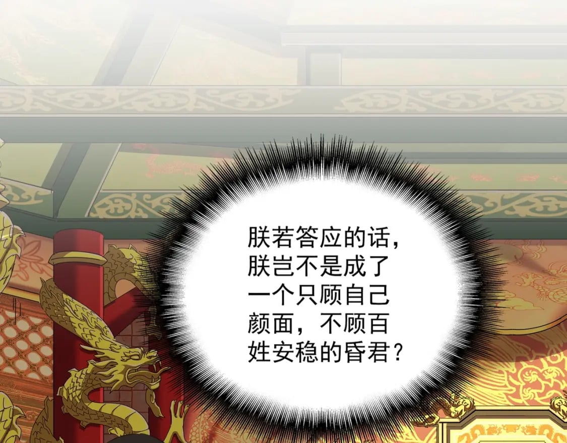 第414话85