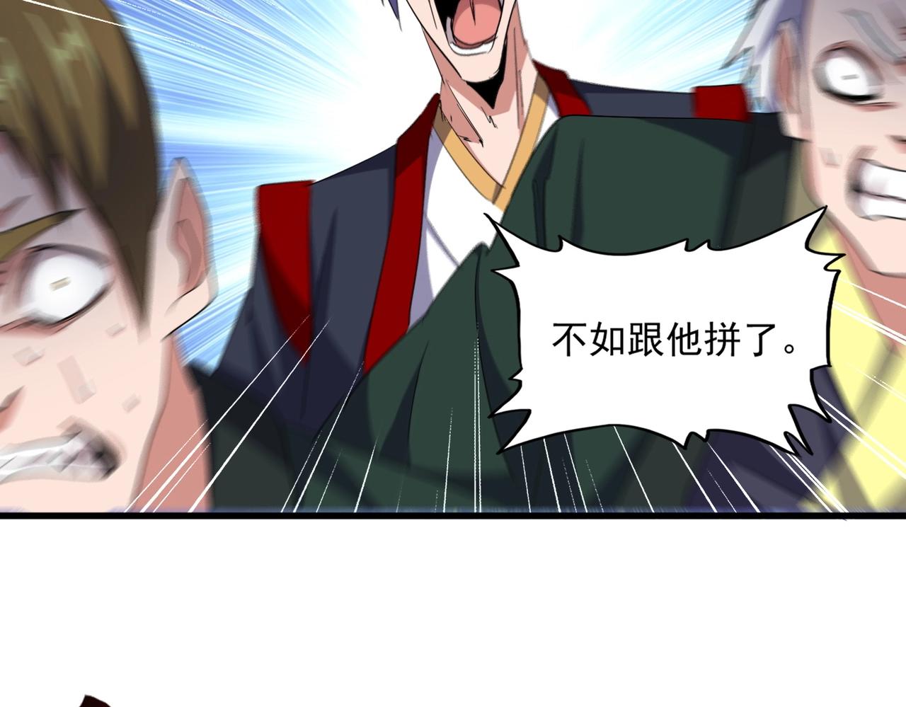 第344话 彻底疯狂32