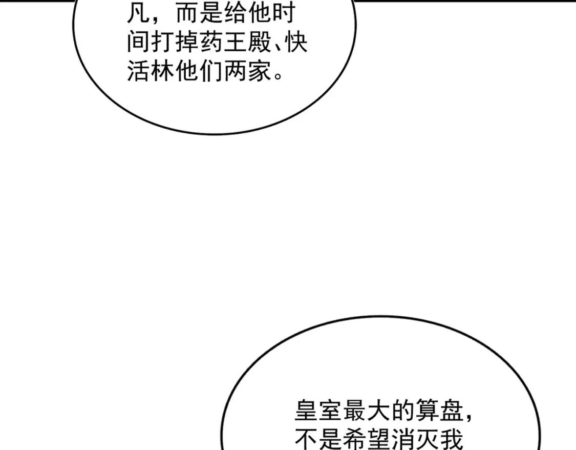 第460话 准备突围29