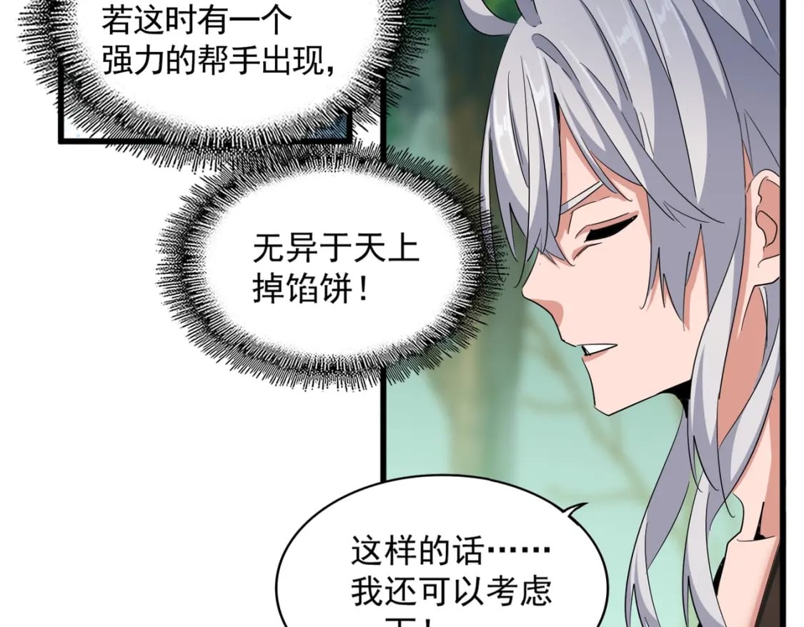 第367话 周全37