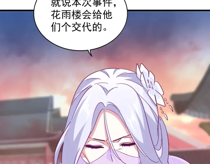 第200话 无法停下的脚步54