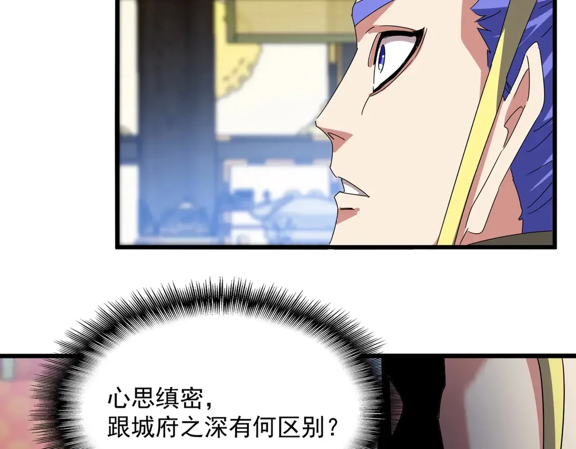 第528话 有毒！79