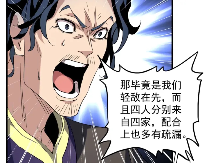 第209话 快活林？没前途..11