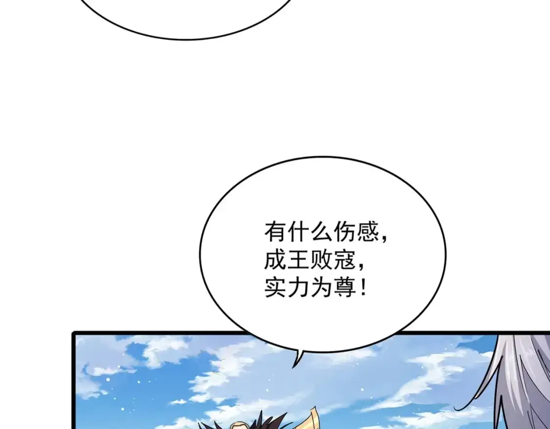 第473话 化龙19