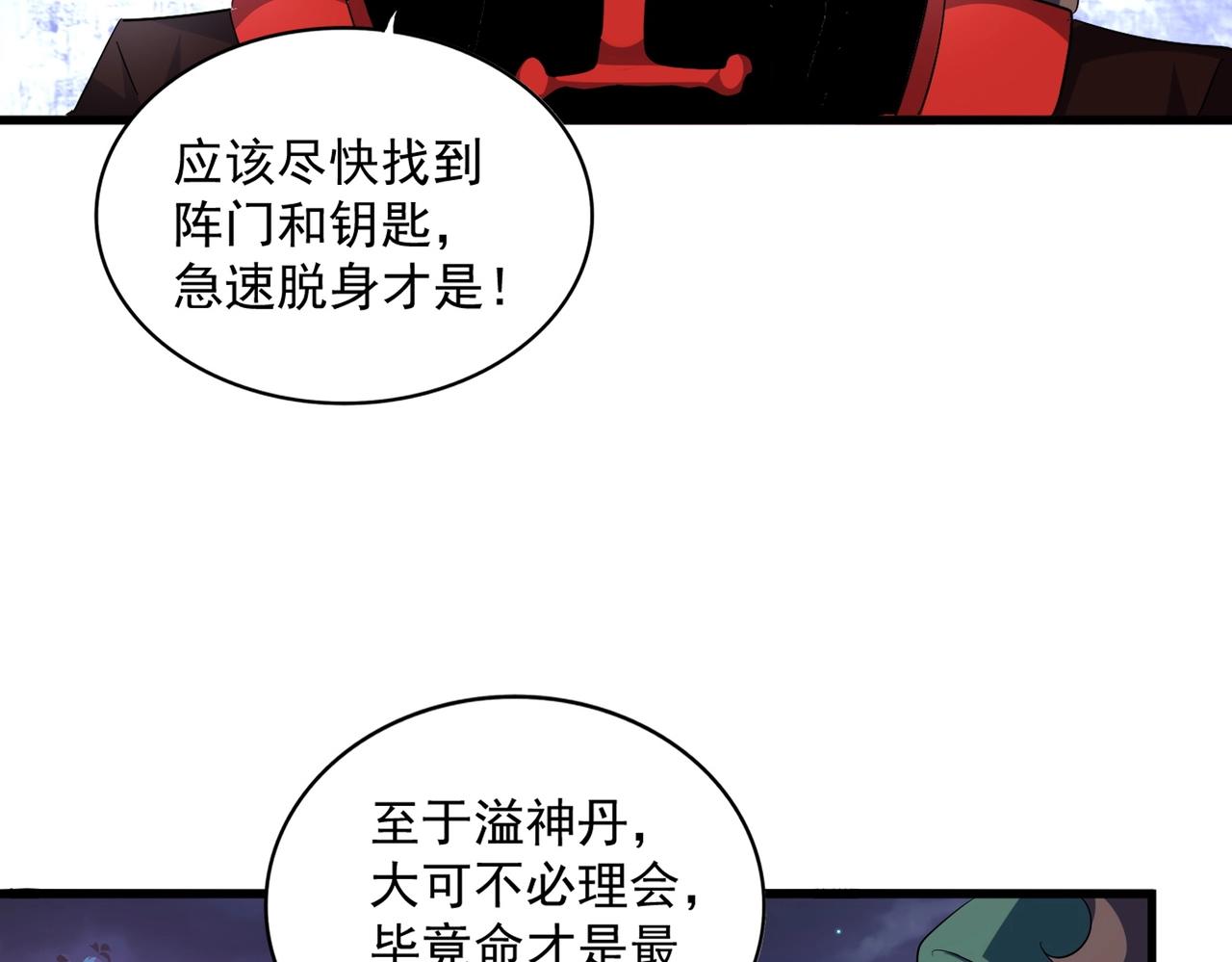 第331话 叛逃60