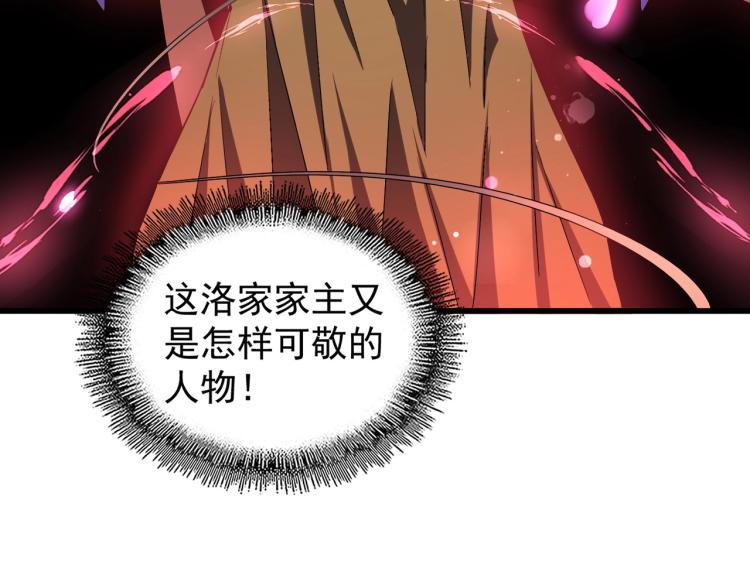 第211话 他在靠近了81