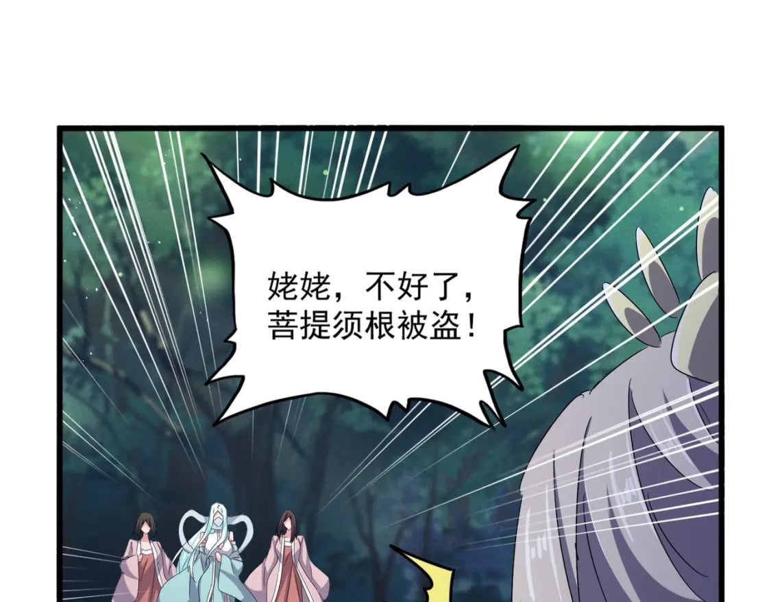 第438话 纯爱登场！42