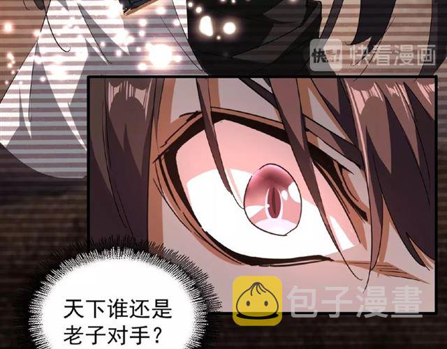 第32话 走近科学之紫雷金眼74