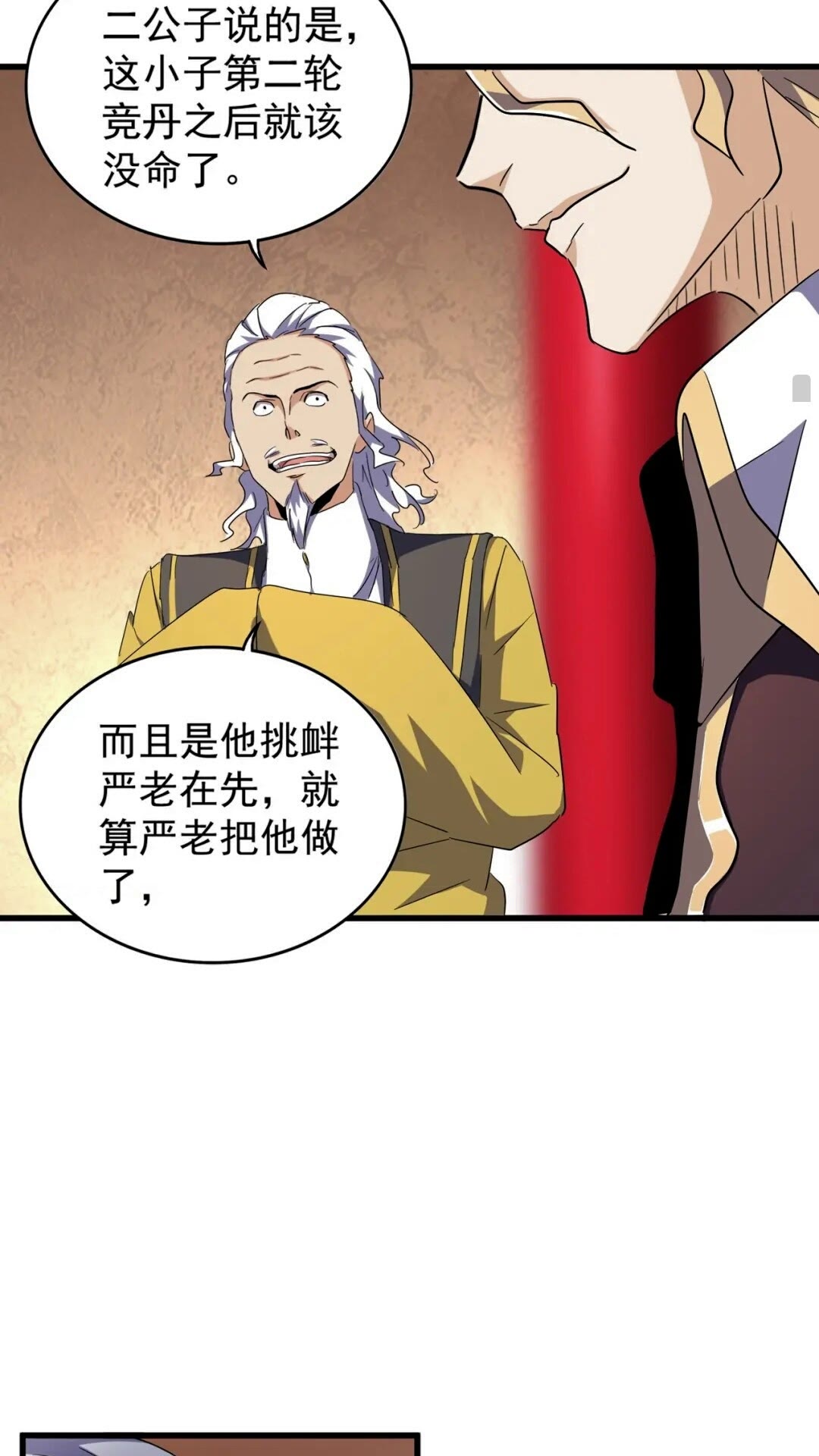 第164话 来挑战我吧56