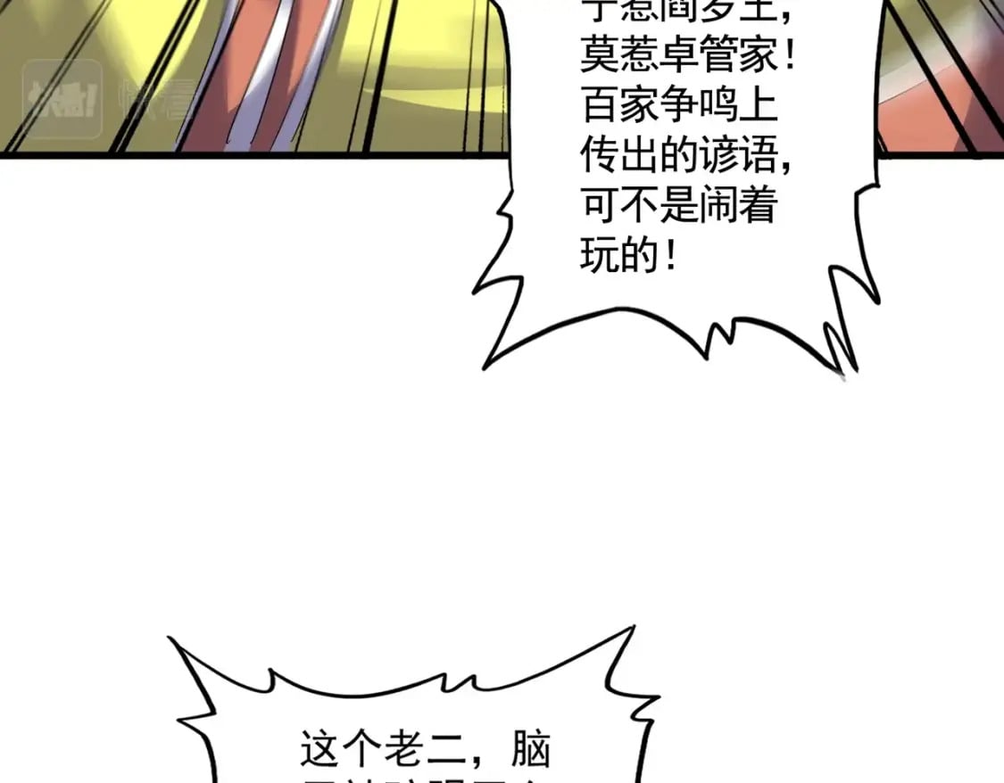 第397话 帝王相30