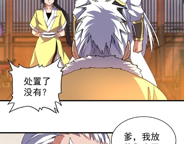第57话 夺宝的关键就是...39