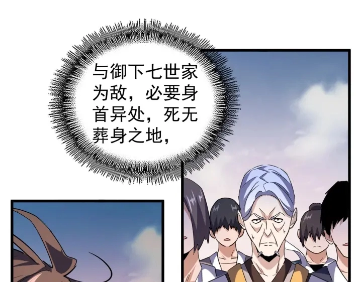 第193话 生死一线26