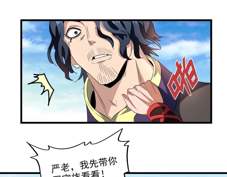 第223话 计谋拉开！30