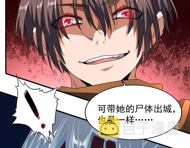 第69话 笑到最后的是....33
