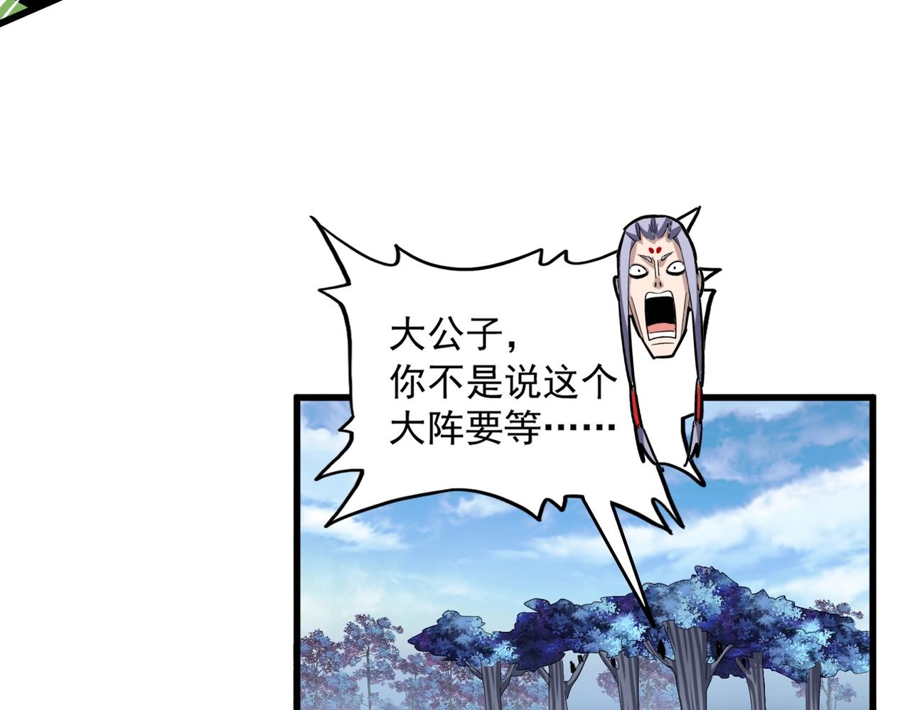 第346话 阵法压制36