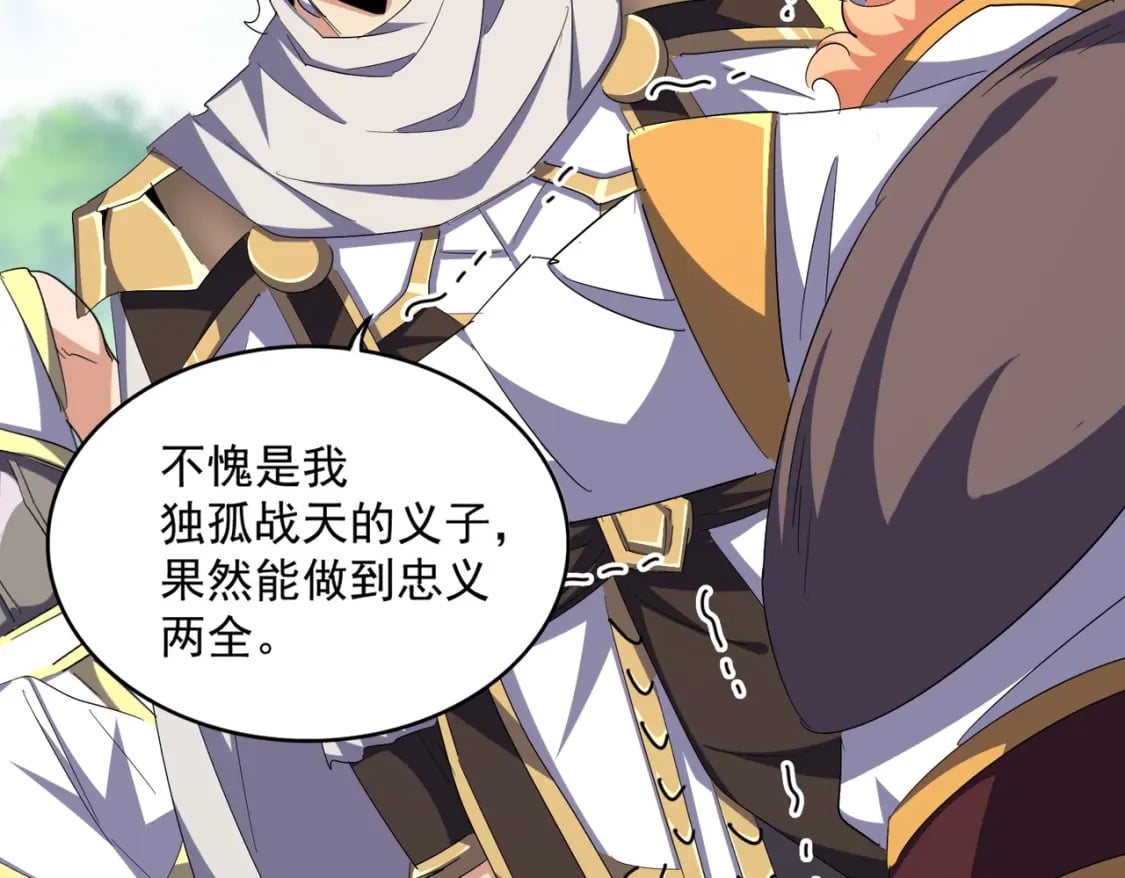 第370话 逐鹿天下92