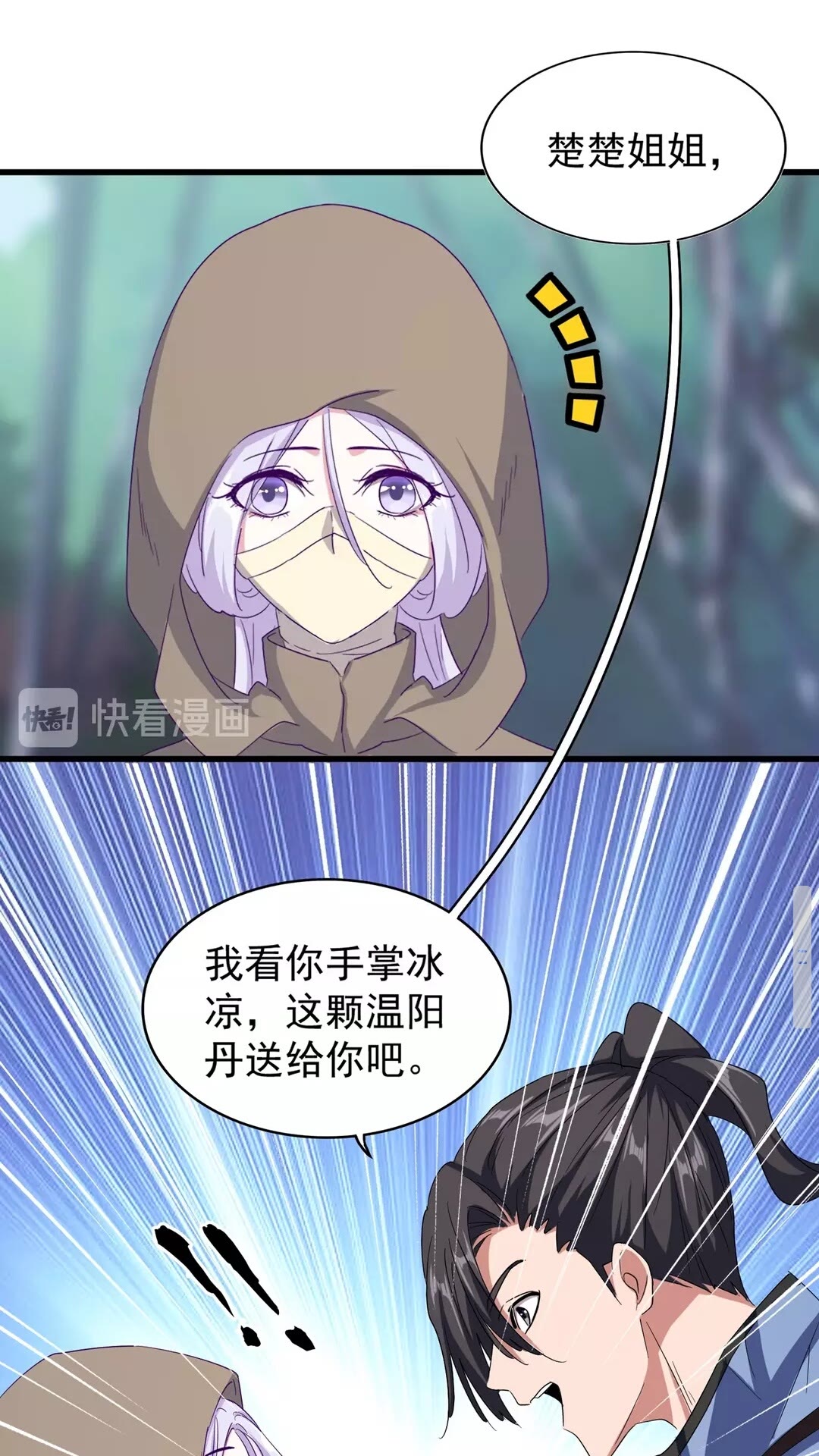 第121话 功亏一篑8
