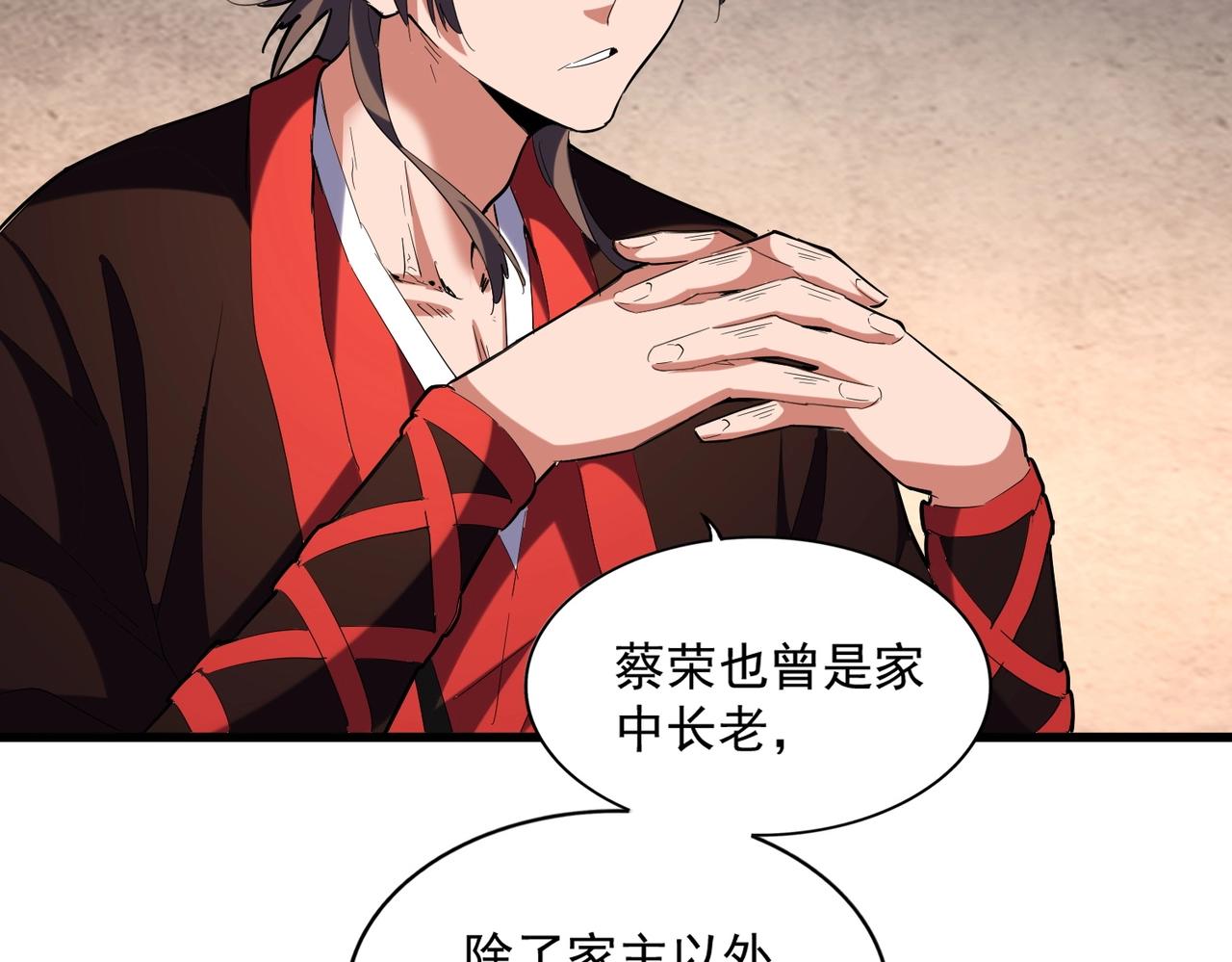第241话 交给你了，洛云海44