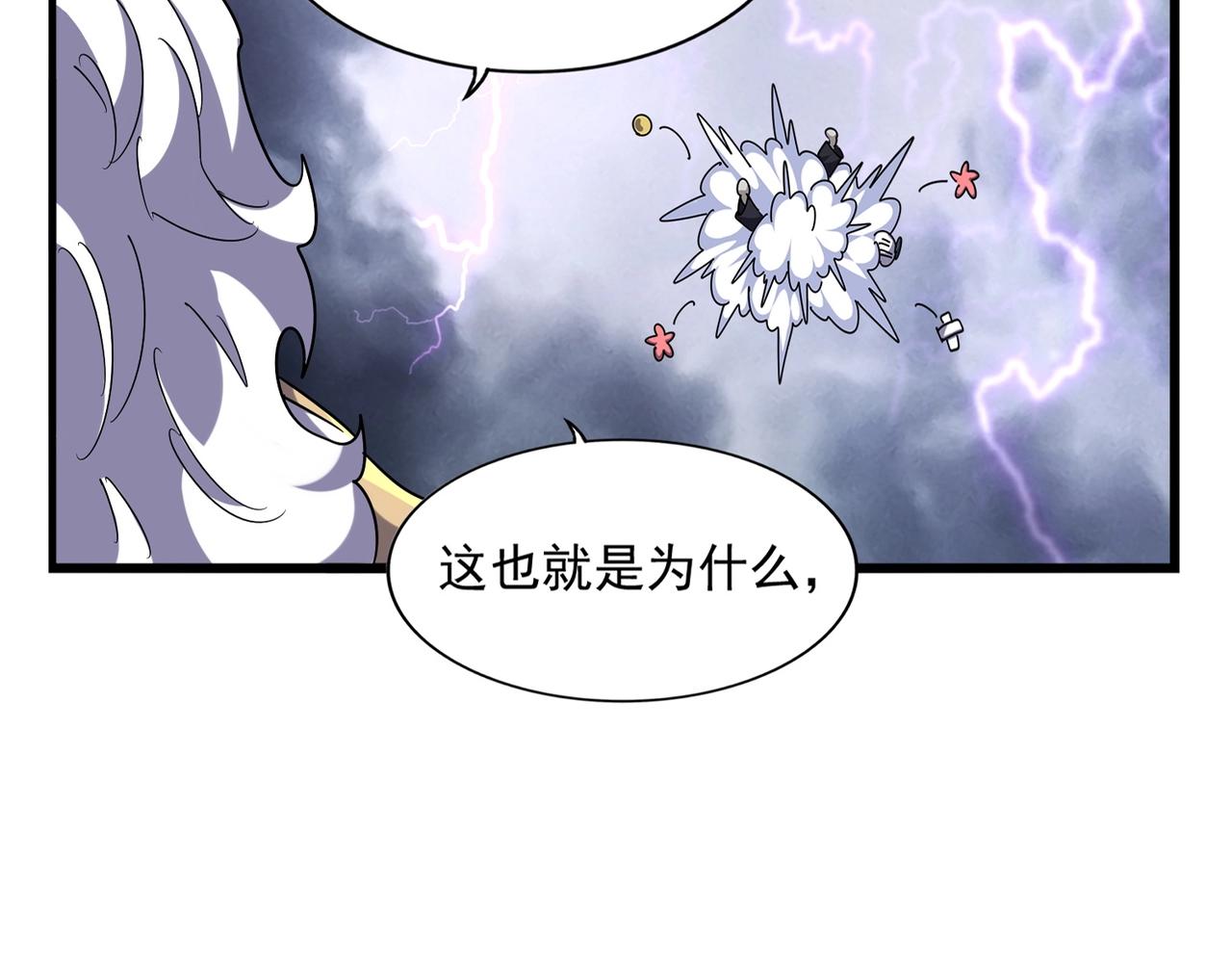 第263话 上吧历老19