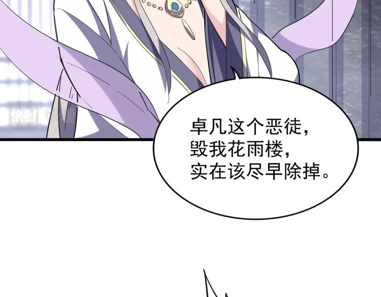 第220话 踏平风临城8