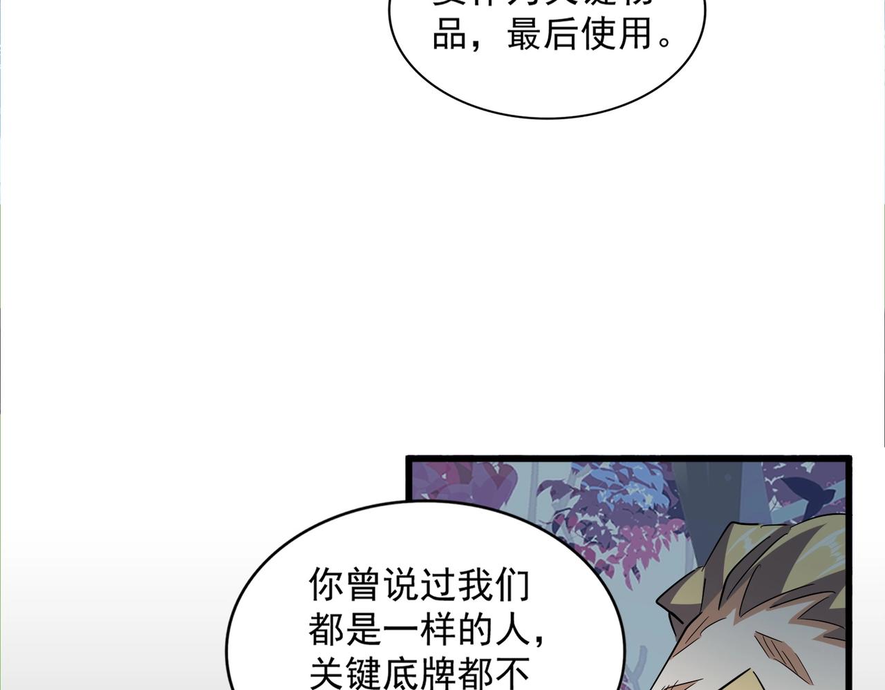 第335话 机关算尽100