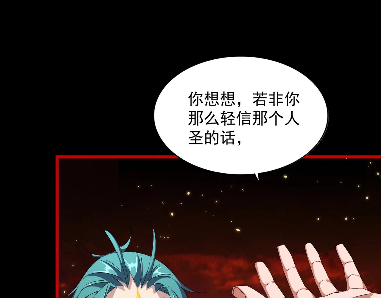 第282话 我当你爹吧！23