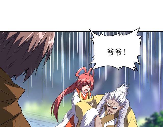 第84话 灭门之灾??68