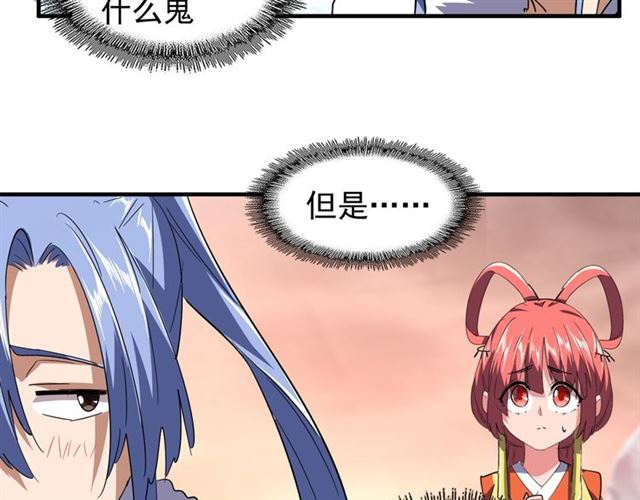 第82话 炼器30