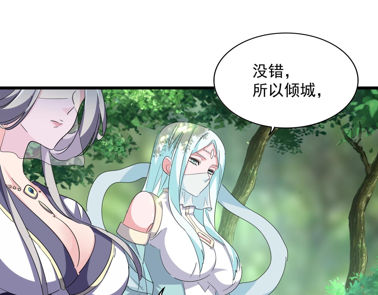 第287话 七家之龙41