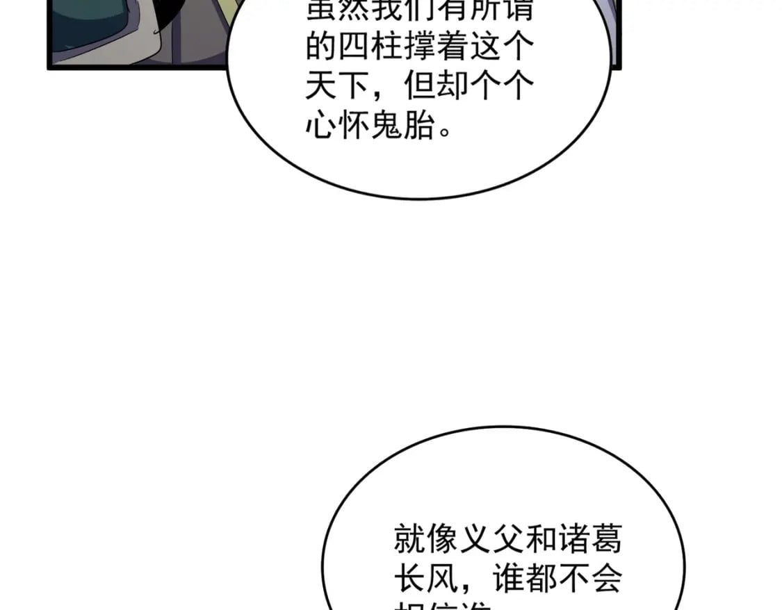 第419话 将门之后82