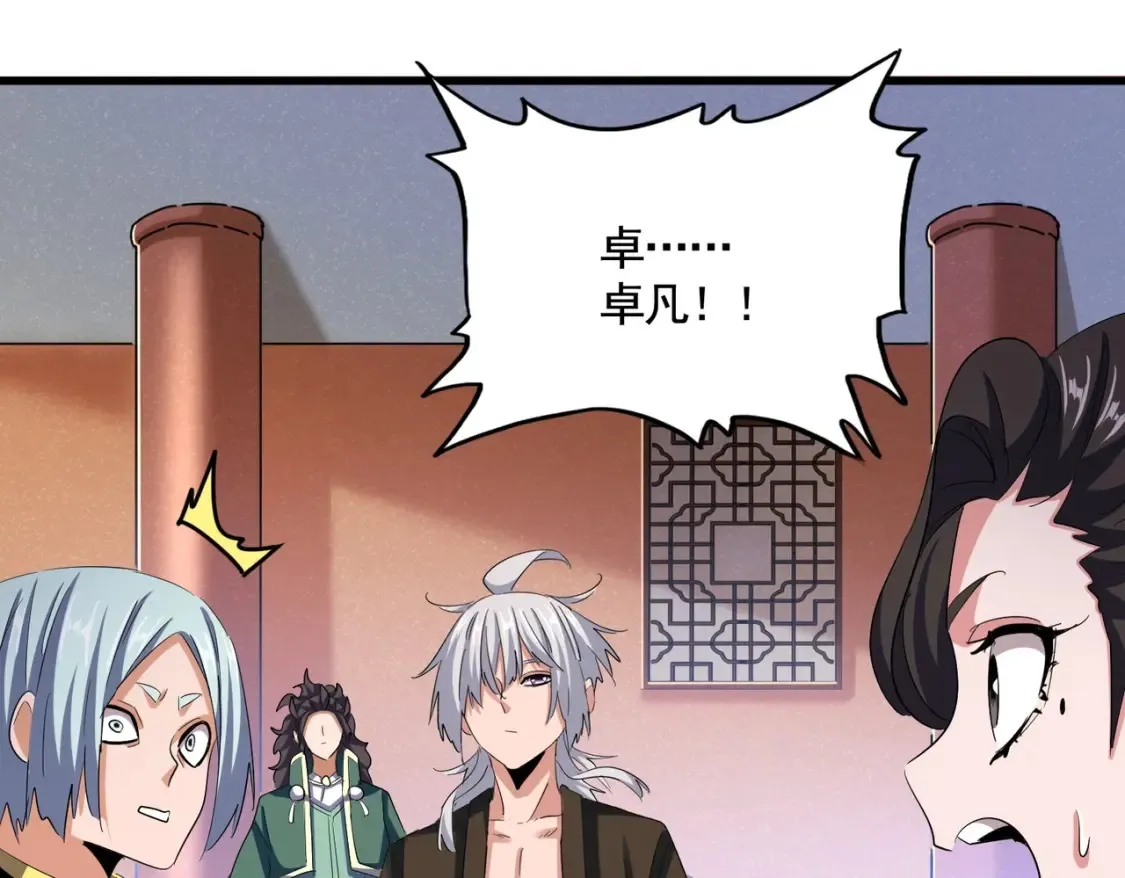 第416话 犬戎77
