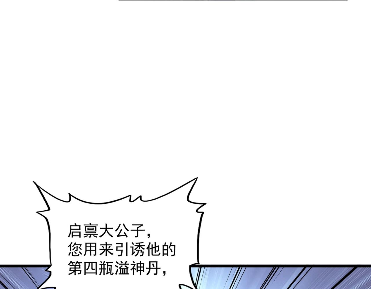 第335话 机关算尽33