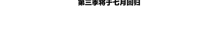 第199话 碾碎180
