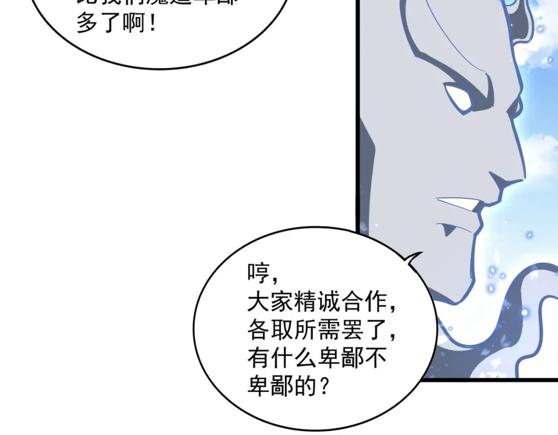 第371话 水泥封心！就在今天！92