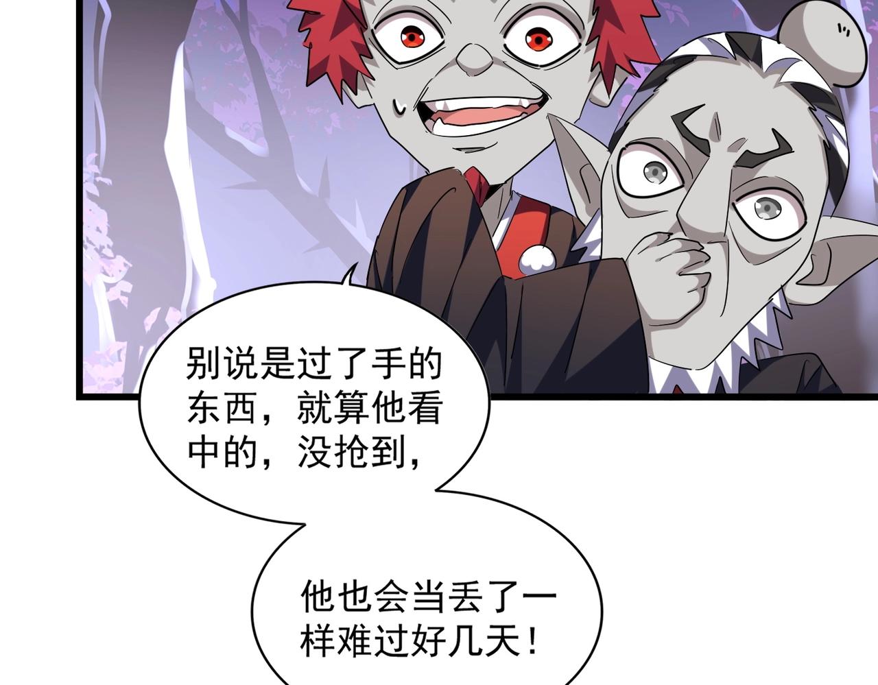 第267话 哪来的小鬼！43